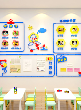 易优文化墙公告栏展示墙贴画