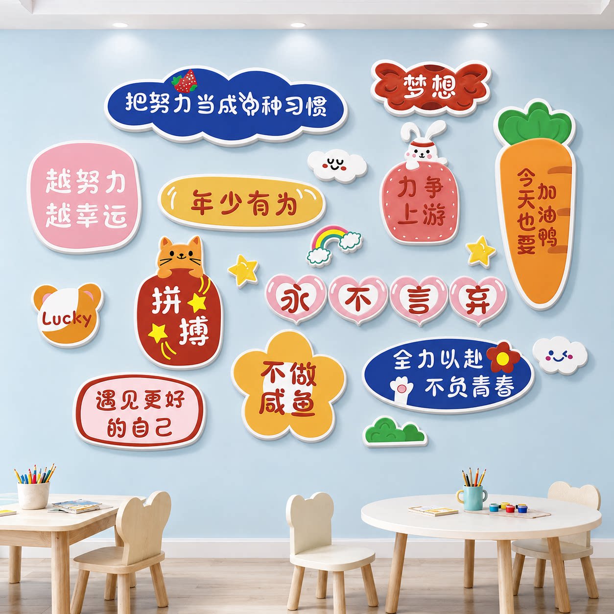 学校卡通教室励志文字自贴氛围墙上立体布置班级学习标语贴画装饰