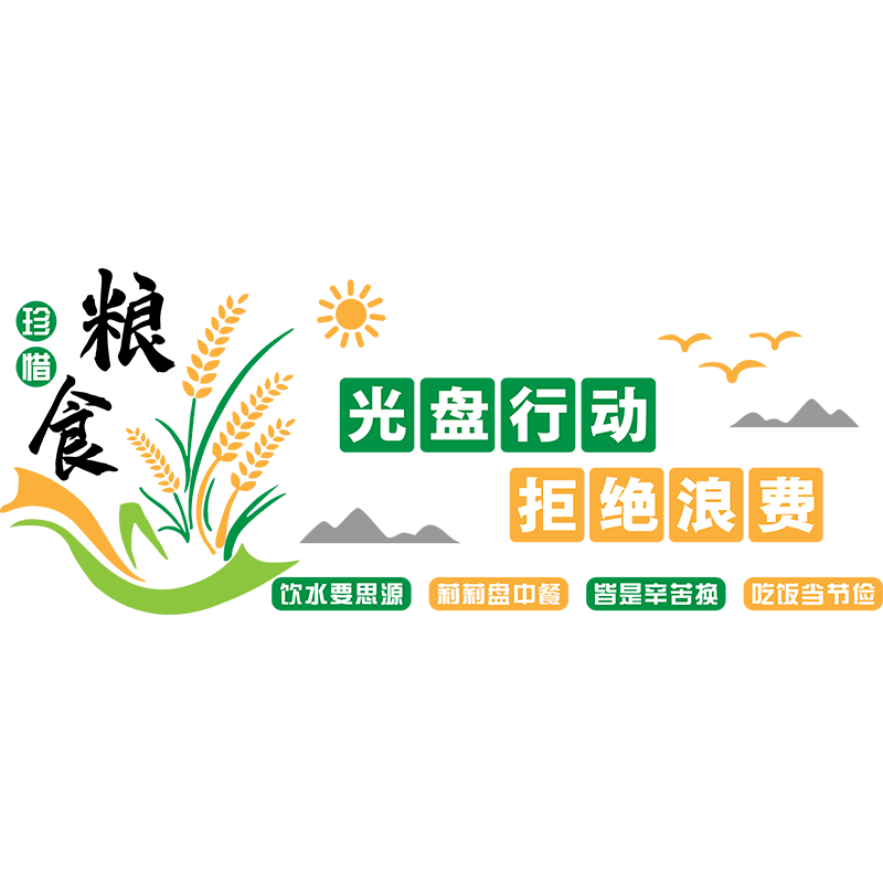 易优亚克力不掉色墙贴大气