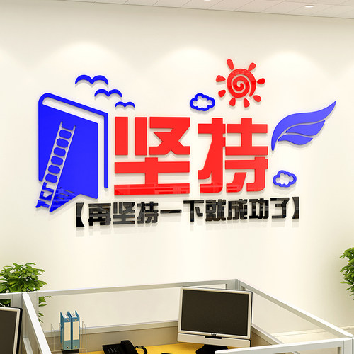 亚克力培训机构学校会议室文化墙
