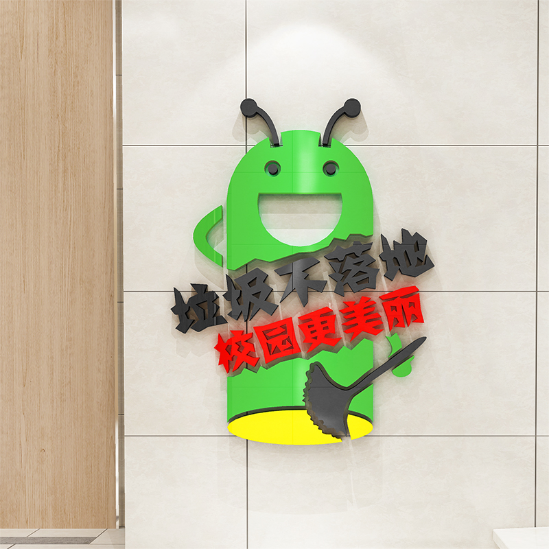 文明礼仪风亚克力学校走廊墙贴