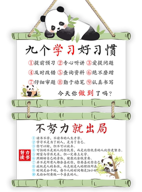 儿童励志挂牌好孩子家规十条儿童房布置努力读书加油学习激励标语