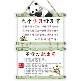 儿童励志挂牌好孩子家规十条儿童房布置努力读书加油学习激励标语