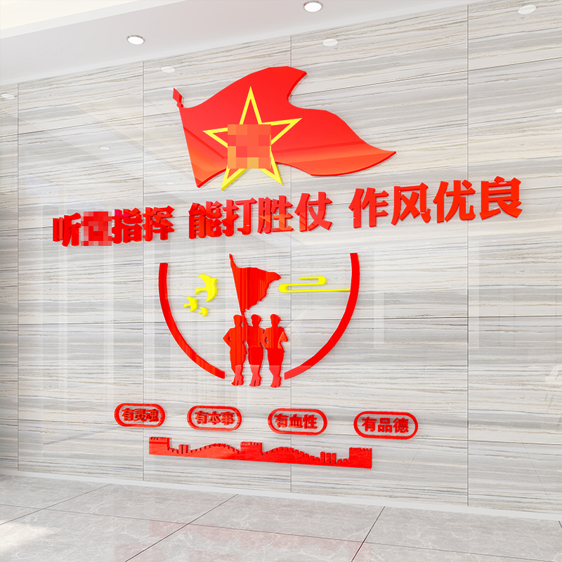 党支部主题墙面文化建设会议室装饰党员活动室布置党建亚克力墙贴