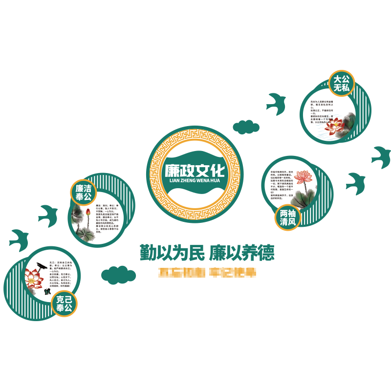 清正廉洁清廉党风廉政文化墙贴纸党建主题建设宣传标语文字立体画
