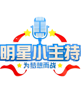 口才辅导班墙贴培训机构墙面装饰学校播音主持人兴趣训练教室布置