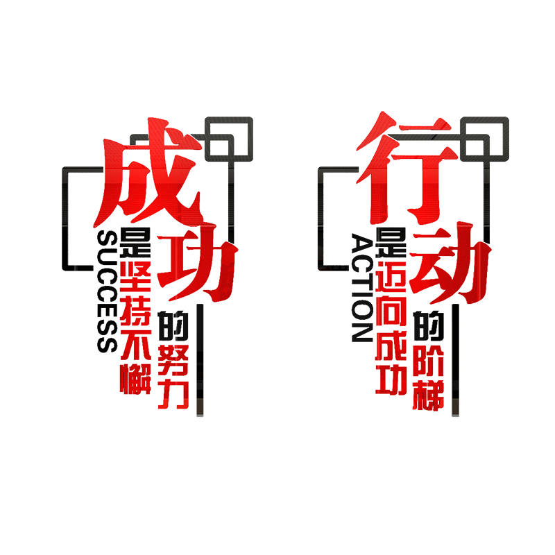 立体办公室励志企业文化墙