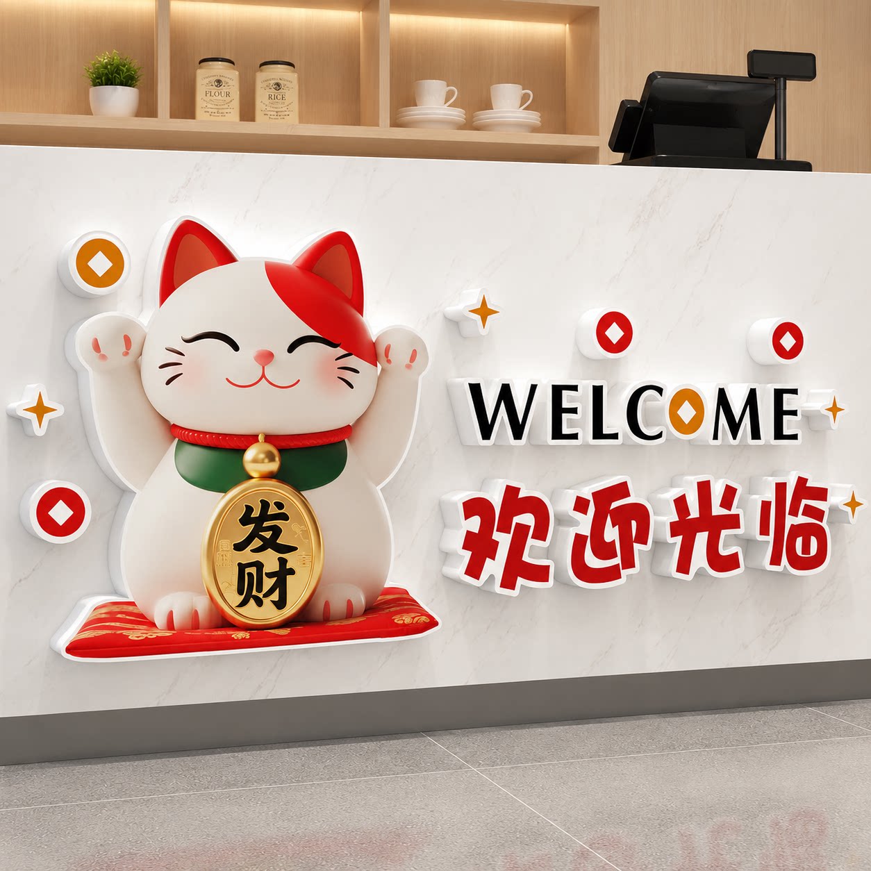 欢迎光临墙贴饭店烧烤收银吧台招财猫奶茶店背景墙壁装饰立体贴画