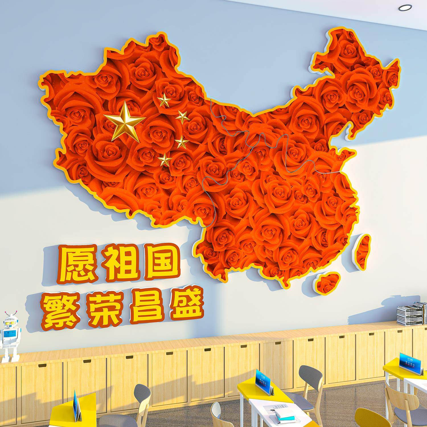 墙面装饰爱国主题环创打卡地场景文化墙贴图氛围国庆节日布置kt板,家居饰品,文化墙贴,淘宝优惠券,粉丝福利购,淘宝优惠卷