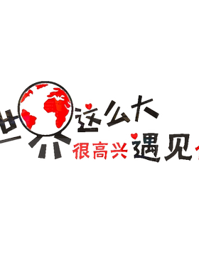 少女心网红情侣3d立体酒吧墙贴画