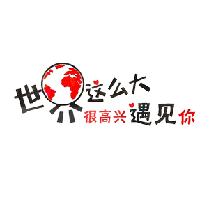 少女心网红情侣3d立体酒吧墙贴画