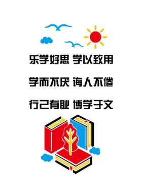 学校亚克力早教中心图书馆文化墙
