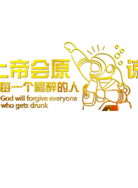 酒吧场景布置贴纸画亚克力