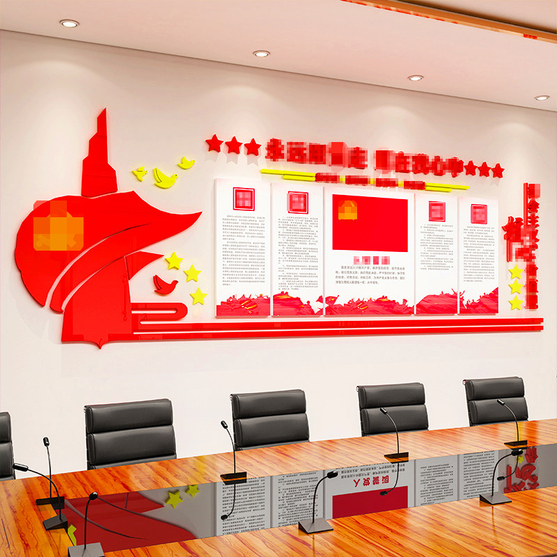 党建文化墙设计3d立体会议室党员活动室布置党支部墙面展板画纸品