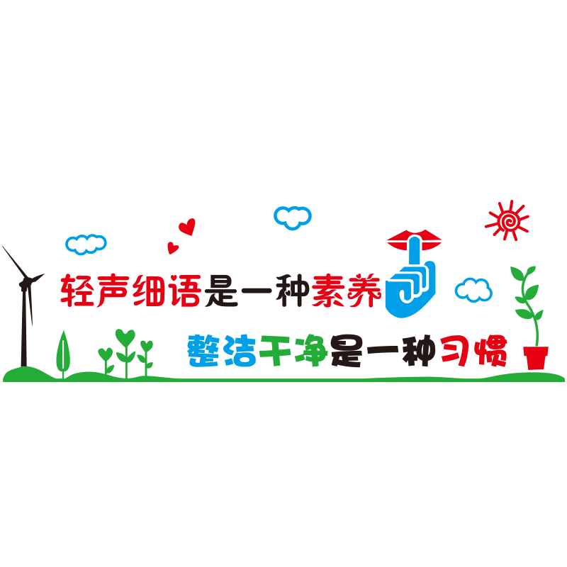 早教中心学校标语立体亚克力墙贴