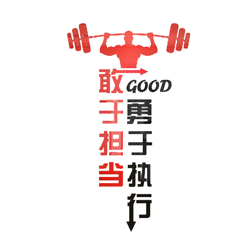 亚克力字画励志办公室企业文化墙