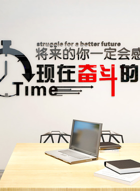 3d亚克力立体励志墙贴公司会议室团队创意合作贴纸办公室激励贴画