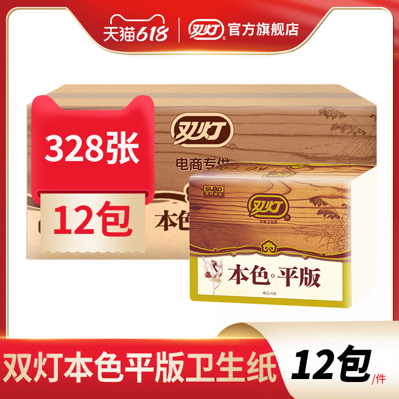 328張12包實惠裝家庭平板衛生紙