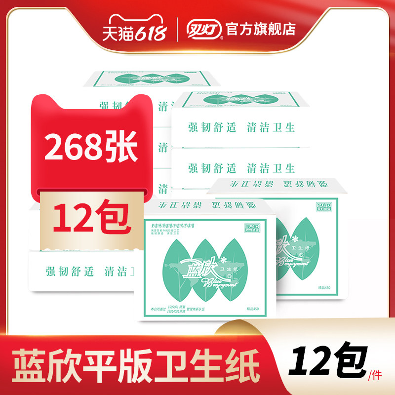 藍欣平板衛生紙雙燈268張