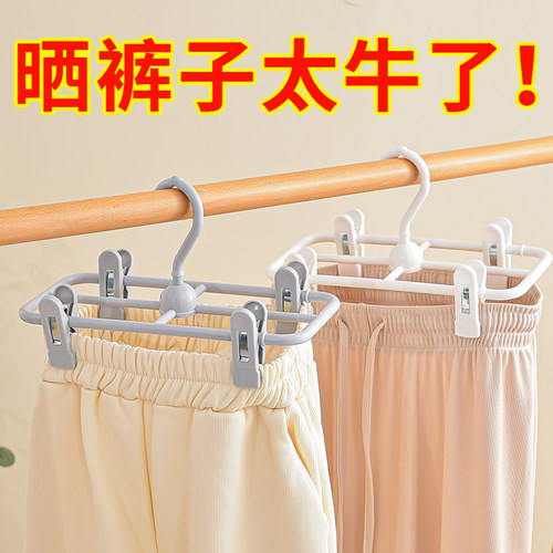四夹裤架可折叠快速晒干