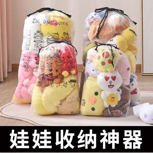 防尘收纳袋大号毛绒娃娃玩具收纳