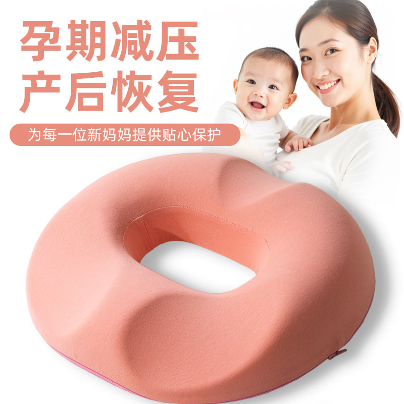 孕妇产前产后侧切中空透气坐垫