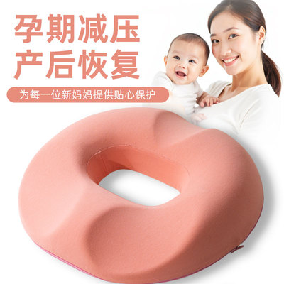 孕妇产前产后侧切中空透气坐垫