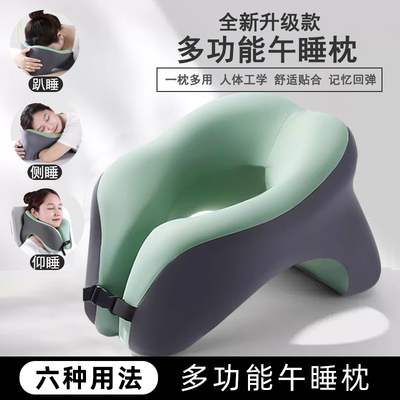 多功能U枕午睡枕趴睡枕