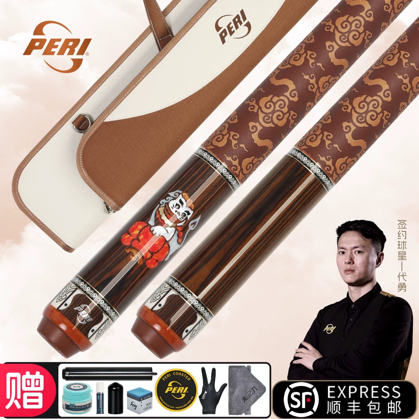 皮尔力静远-R1狮柿如意台球杆图片
