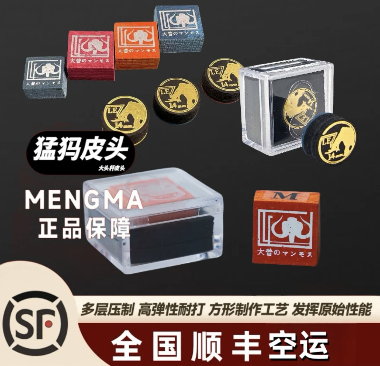 猛犸象皮头台球杆大头小头皮头