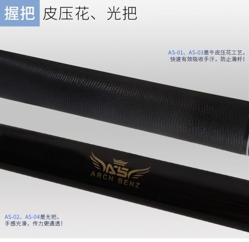 大头杆台球杆ArchBenz/奥斯本兹