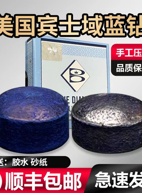 蓝钻皮头压制蓝钻皮头中式中性偏硬通透八球斯洛克小头杆中性皮头