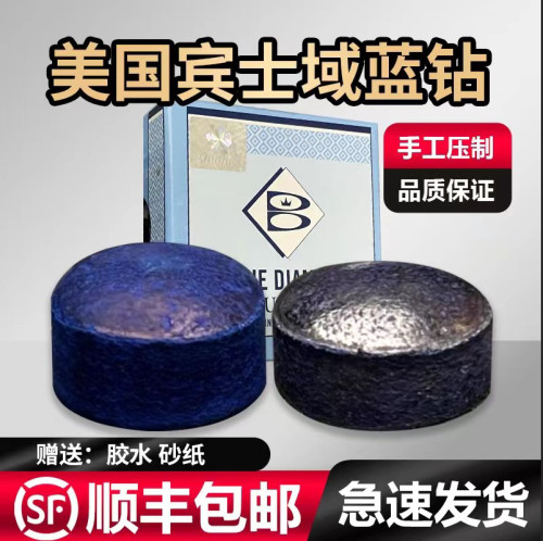 蓝钻皮头压制蓝钻皮头小头杆10mm