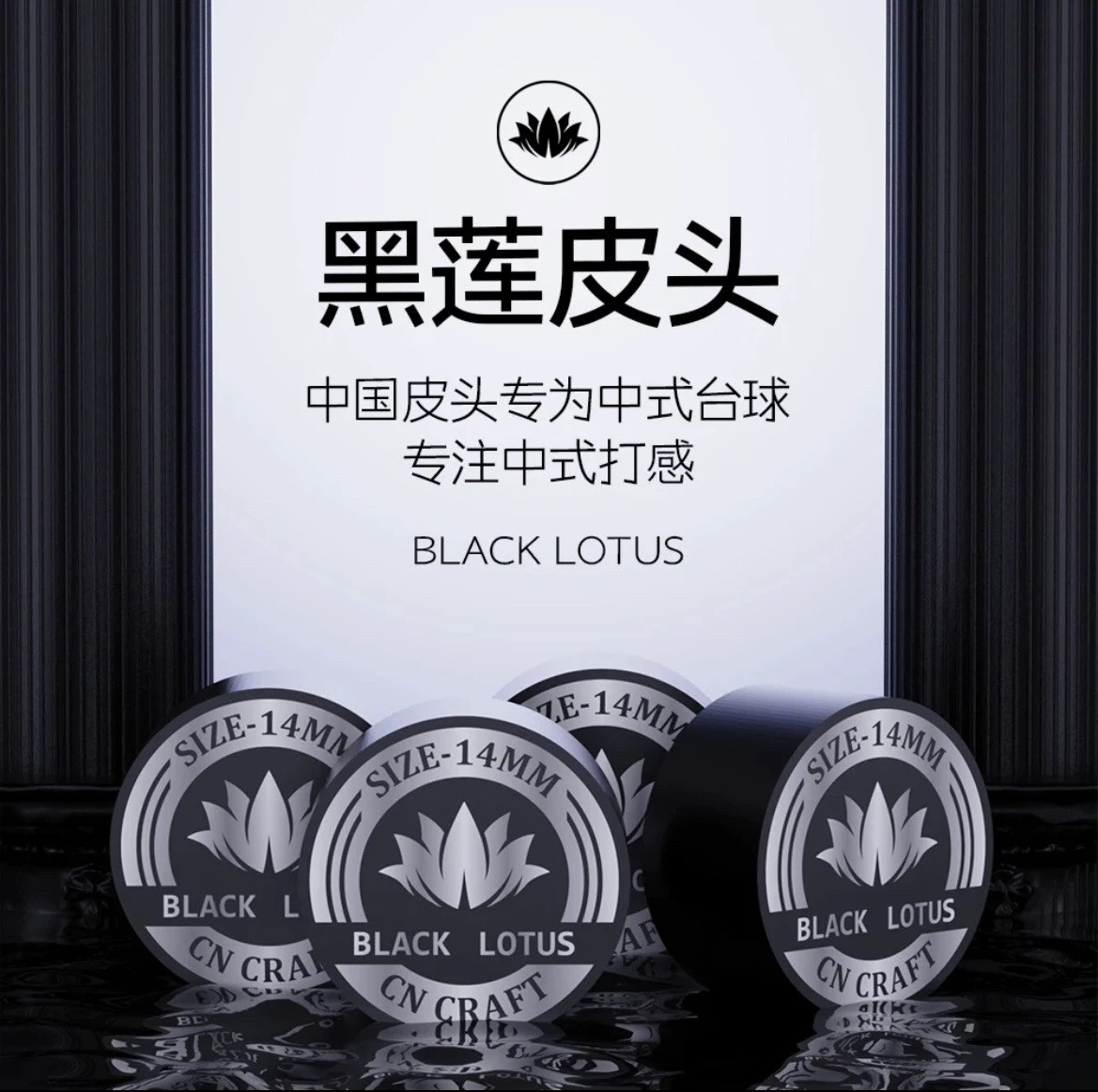 黑莲皮头小头杆垫片职业皮头