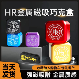 塔悟姆Taom/HR巧克粉金属盒巧克袋巧克套巧克夹台球亚克力巧克盒