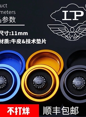 LP梦皮头台球杆3代小头皮头垫片皮头黑八10mm11mm斯洛克中八枪头