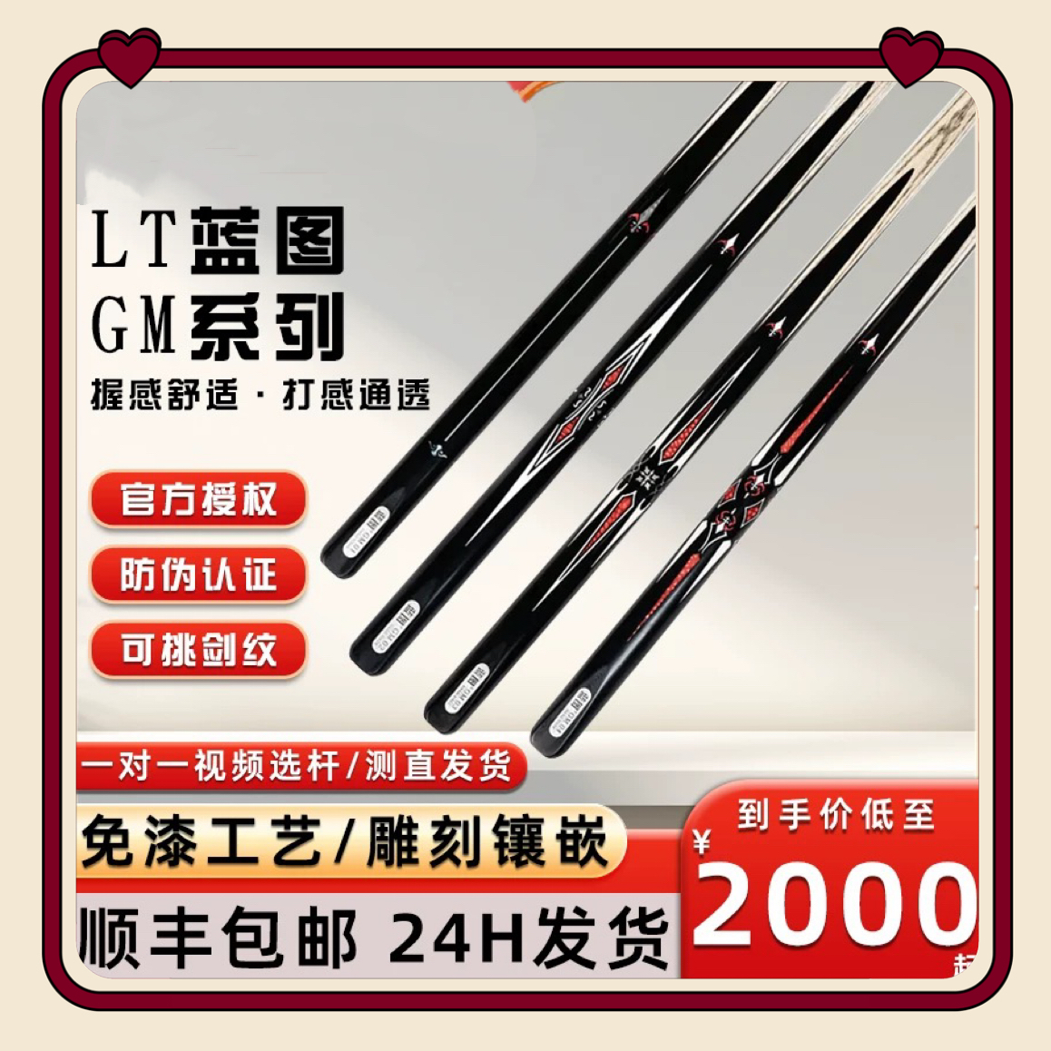 LT蓝图台球杆新款GM系列小头中式黑八黑8斯诺克手工免漆球杆镶嵌