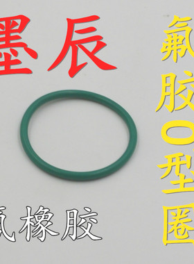 氟胶O型圈线径5mm外径16-600mm耐高温耐腐蚀氟橡胶FKM密封圈件FPM
