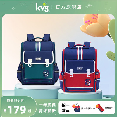 KVG小学生儿童减压护脊男女书包