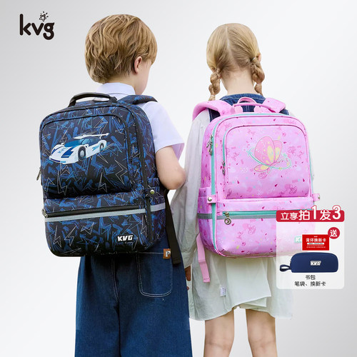KVG小学生护脊书包儿童双肩包男