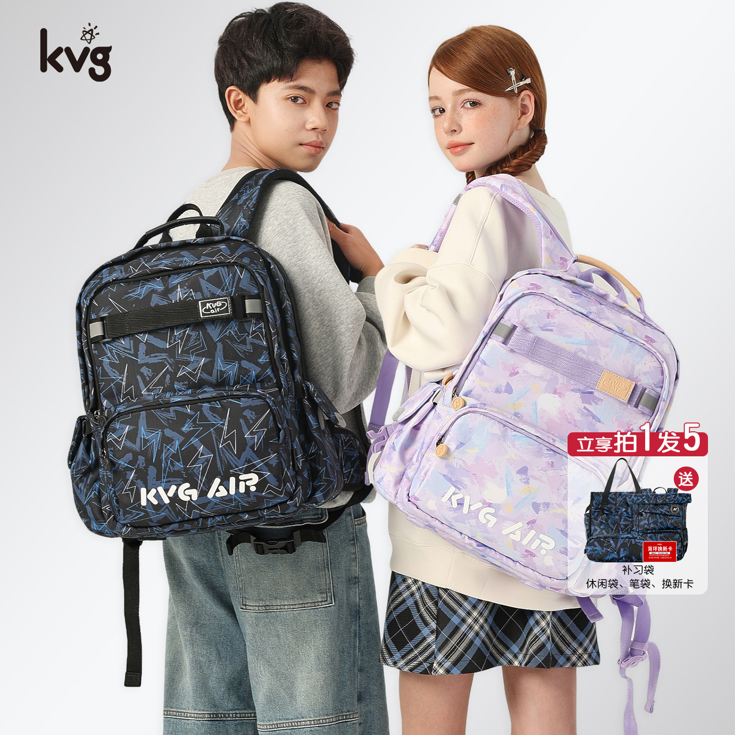 KVG小学生减负护脊儿童双肩书包