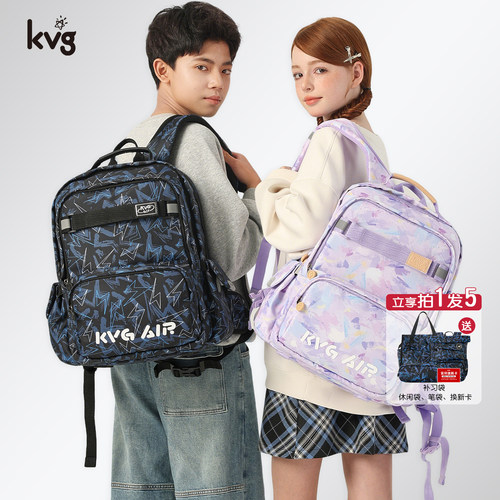 KVG轻便书包小学初中生女生三到六年级减负护脊超轻双肩背包男孩 - 封面