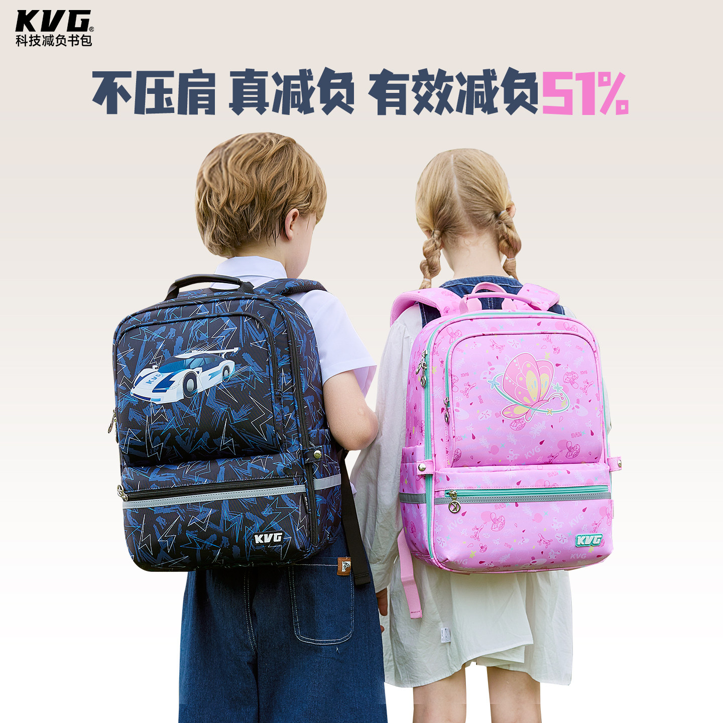 KVG书包女生小学生2026新款一到三六年级减负护脊大容量双肩包男