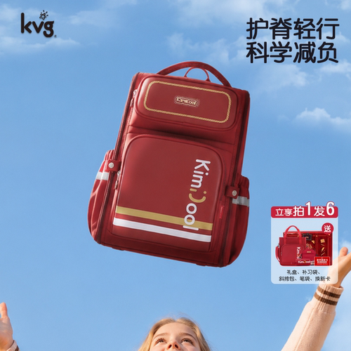KVG英伦系列书包护脊减负大容量