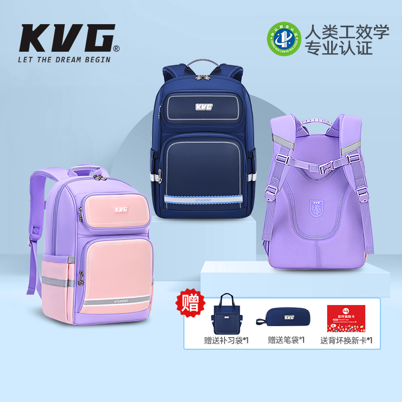 KVG科技减负书包超轻男生背包