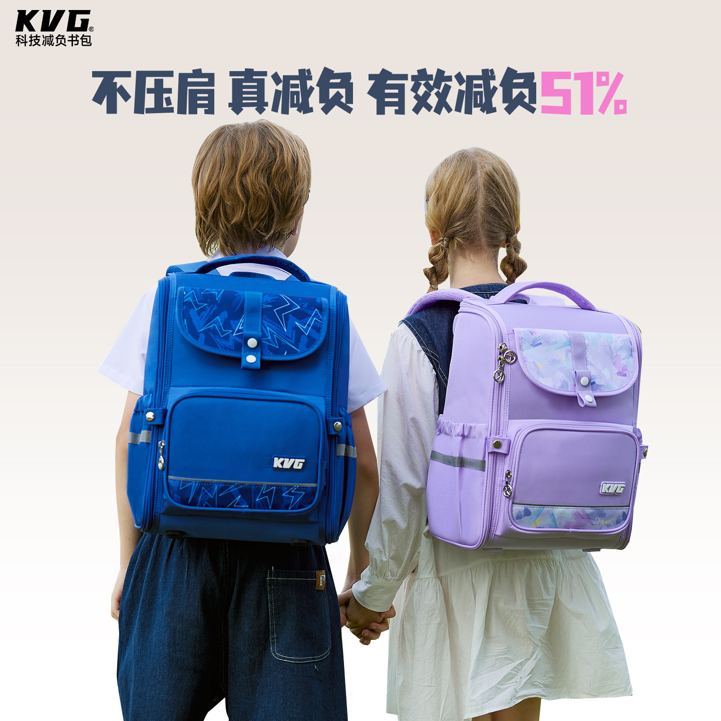 KVG书包女生小学大容量超轻护脊减负双肩背包男