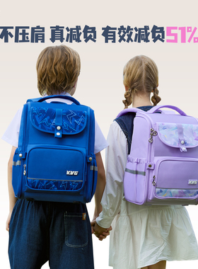 KVG书包女生小学大容量超轻护脊减负双肩背包男