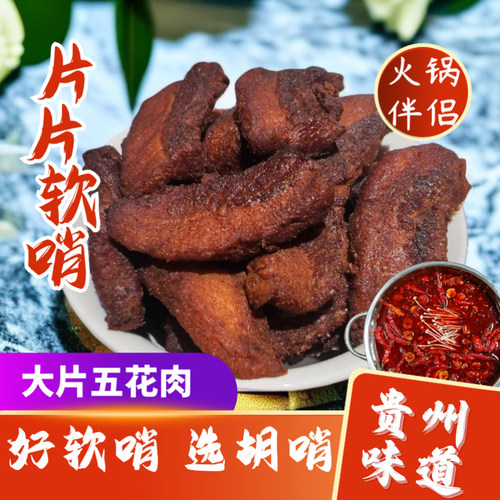 片片软哨贵州酸汤夺夺粉火锅配菜