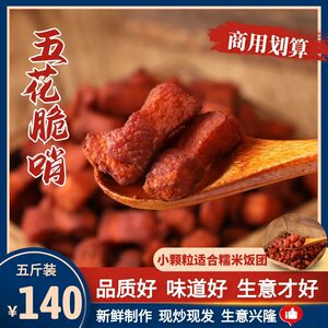 商用脆哨胡哨牌贵州糯米饭脆哨