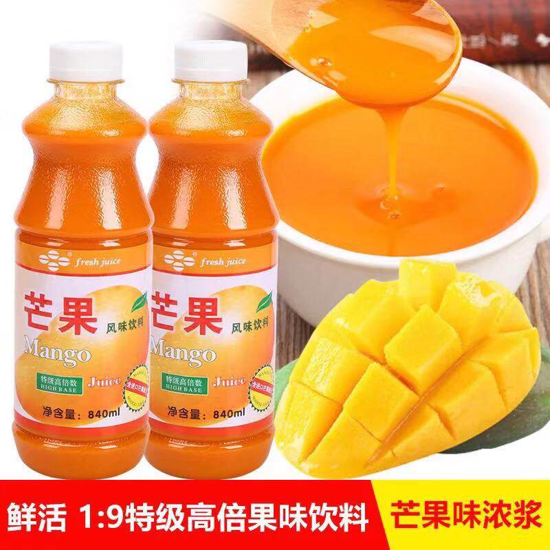 鲜活特级高倍芒果汁